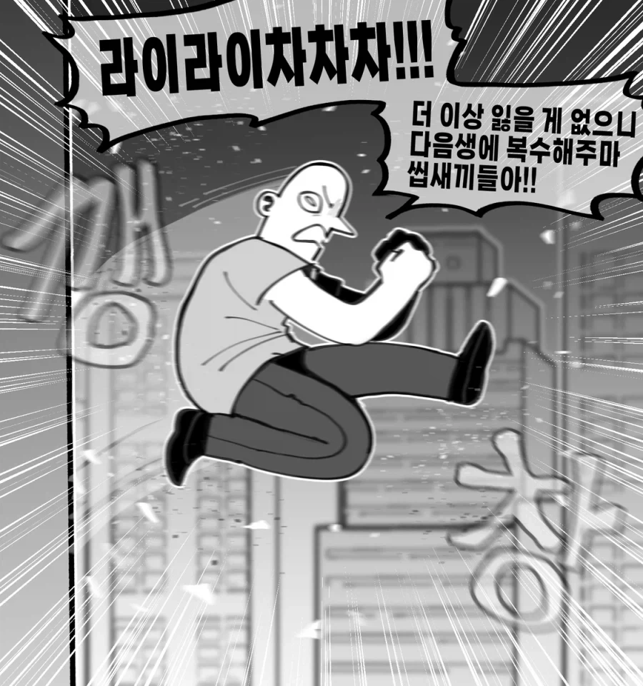 양아치의 NTR에 대항하는 제일 유효한 수단은.manhwa - 이미지 2