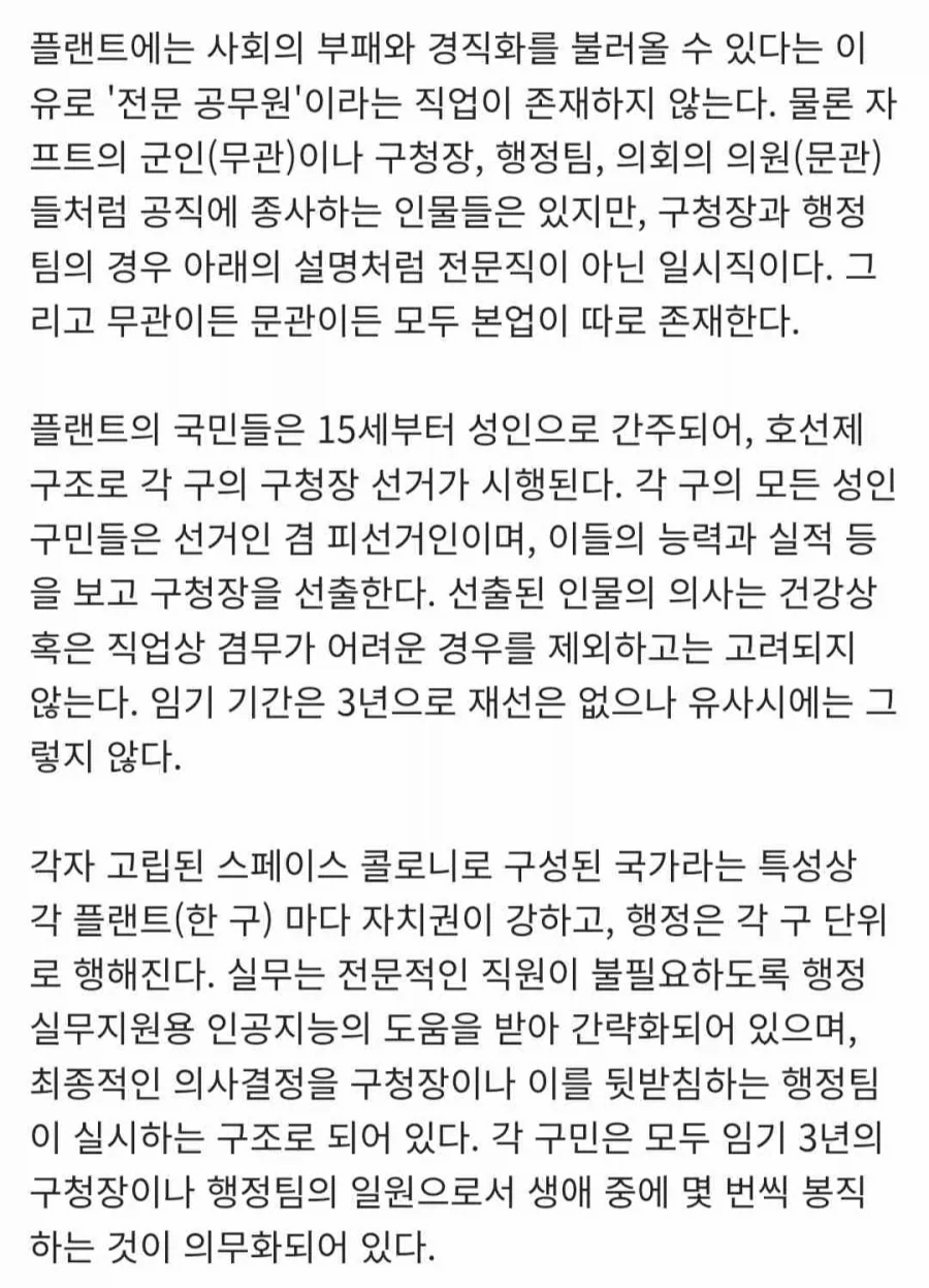 건담)시드 플랜트 특.jpg - 이미지 2