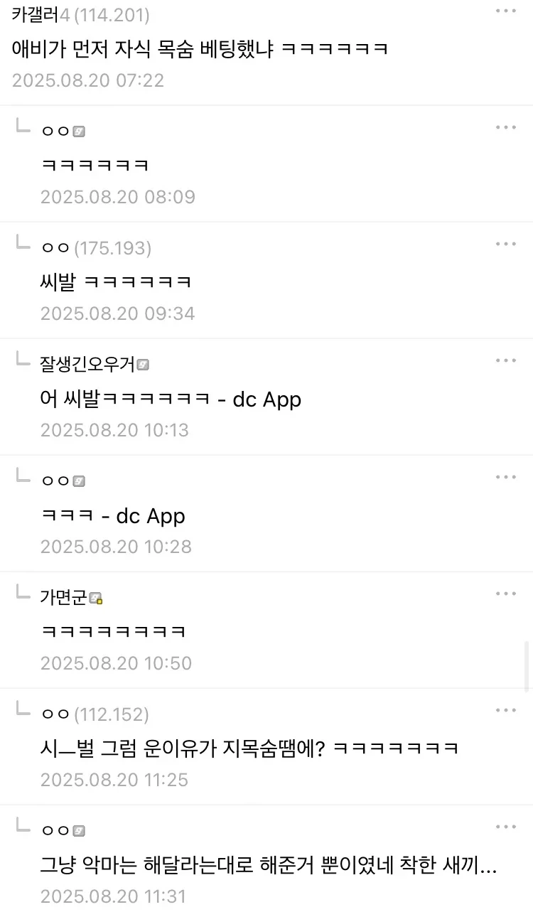 아버지의 장례식에 나타난 악마.manhwa - 이미지 5