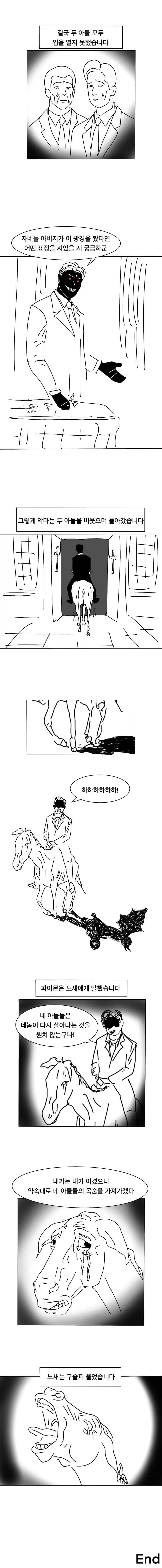 악마가 유혹하는 만화 - 이미지 4