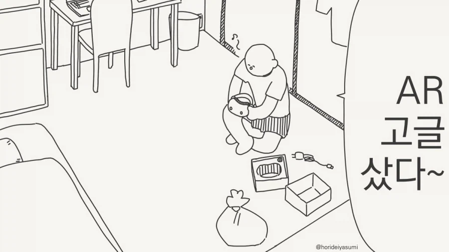 호리데이) ㅍㅌ 다 보인다.manhwa