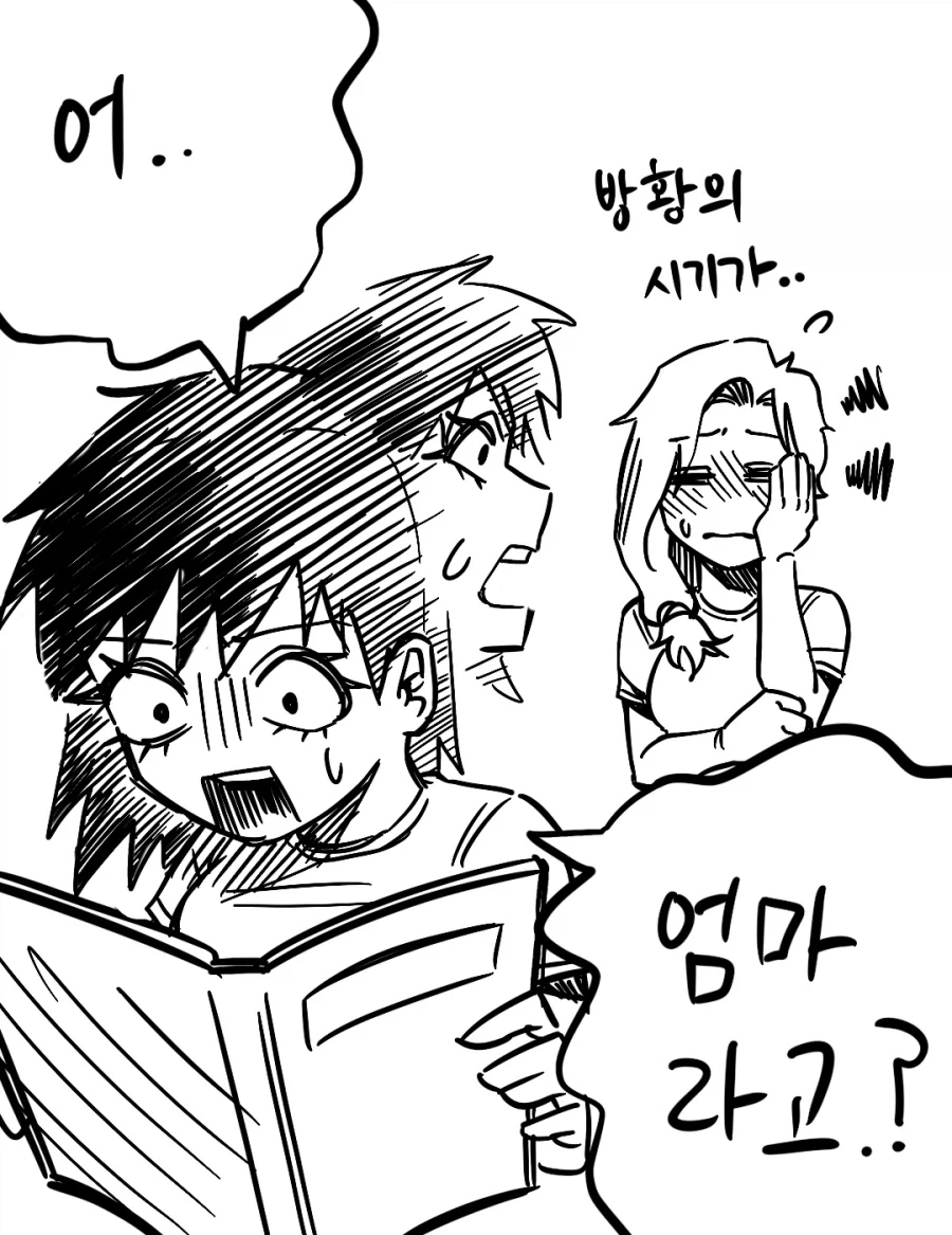 부모님의 충격 과거.manhwa - 이미지 4