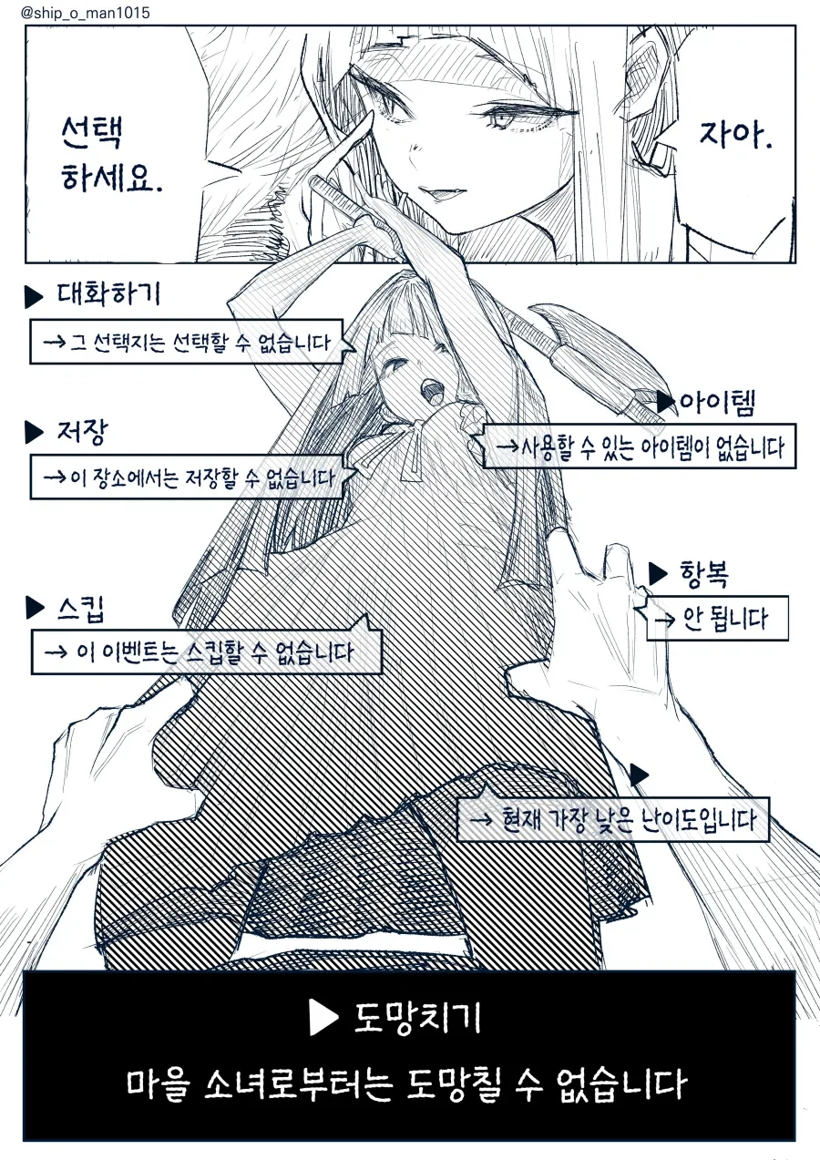 평범한 마을소녀.manhwa - 이미지 2