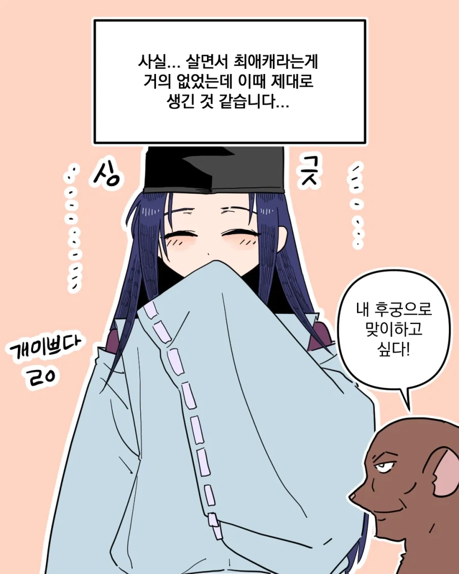 고스트바둑왕 보는 만화 - 이미지 7