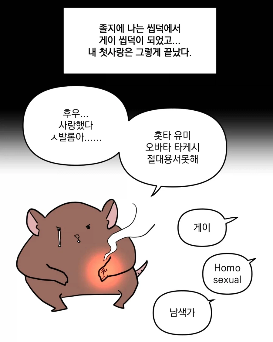 고스트바둑왕 보는 만화 - 이미지 15