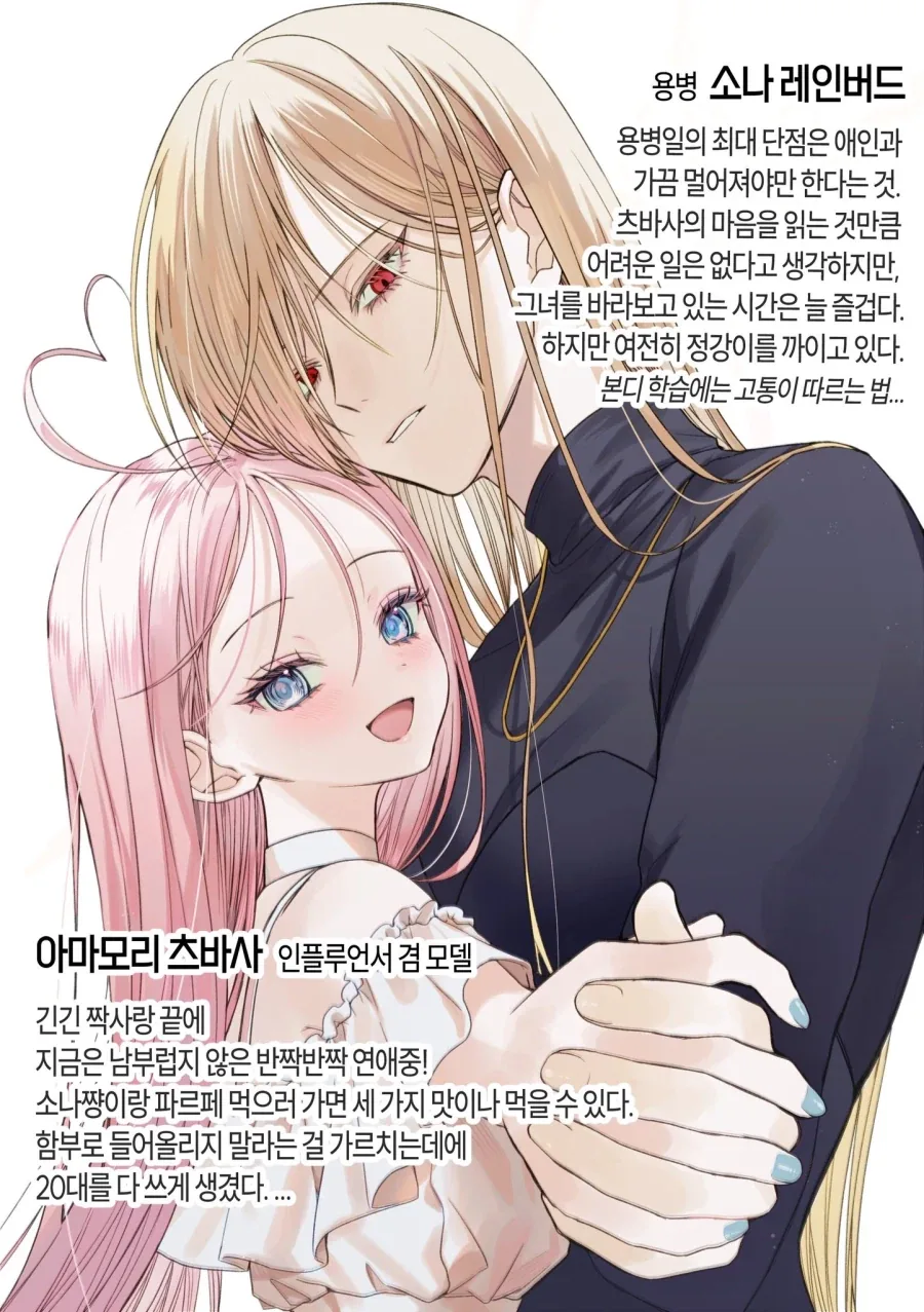왕도적인 보이쉬기사x모델영애백합.comic - 이미지 3