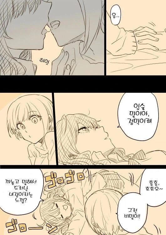 @) 이과생과 4차원의 백합.manga