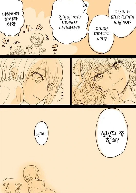 @) 이과생과 4차원의 백합.manga - 이미지 3