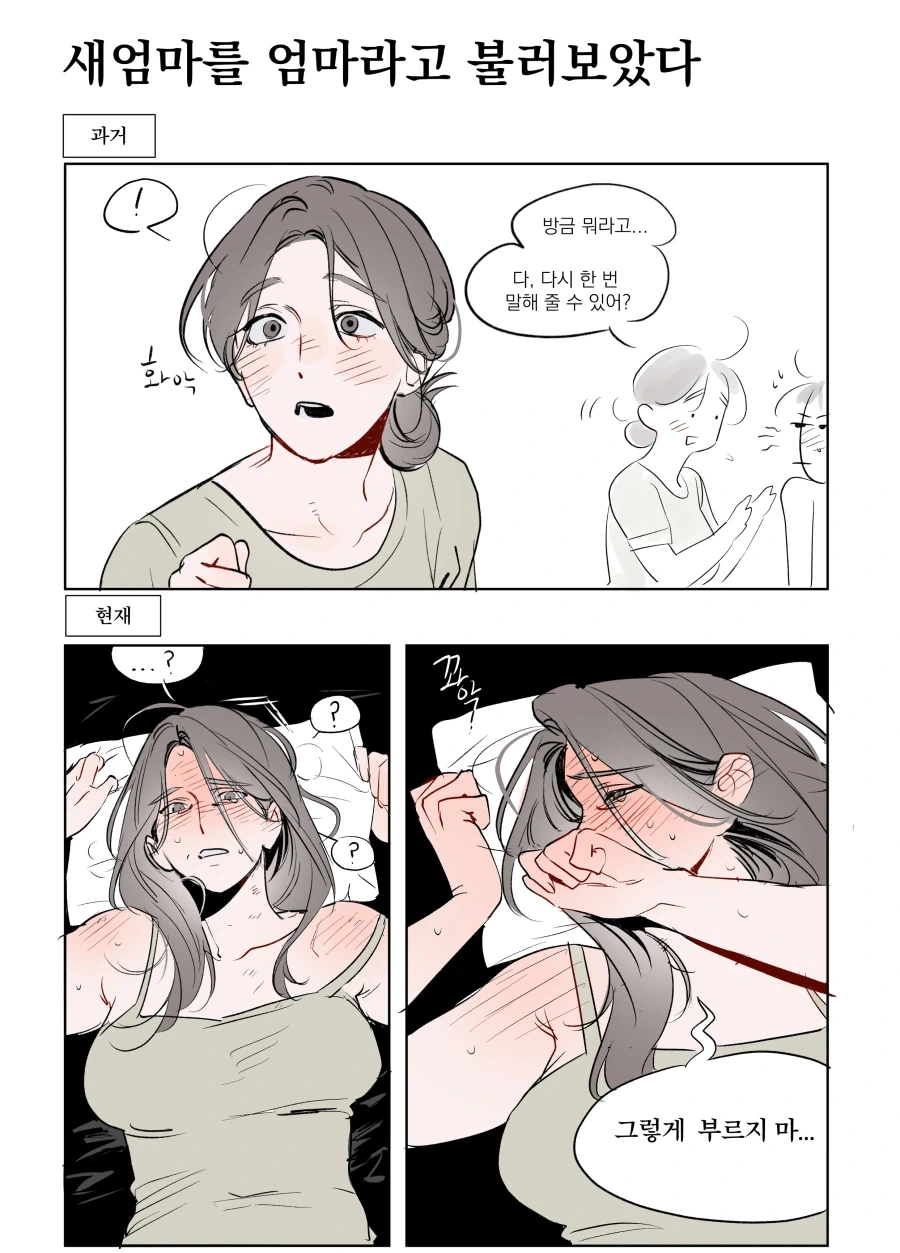 엄마라고 불렀을 때 반응 차이.jpg