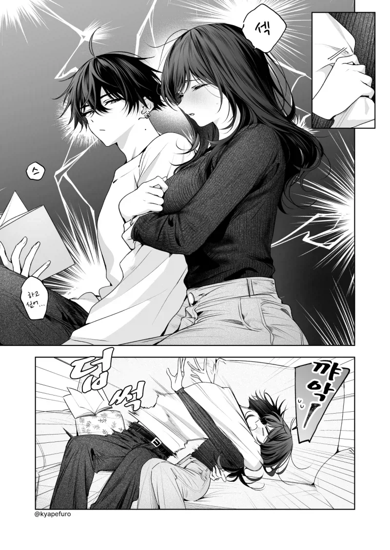 유혹하는 법.manhwa - 이미지 2