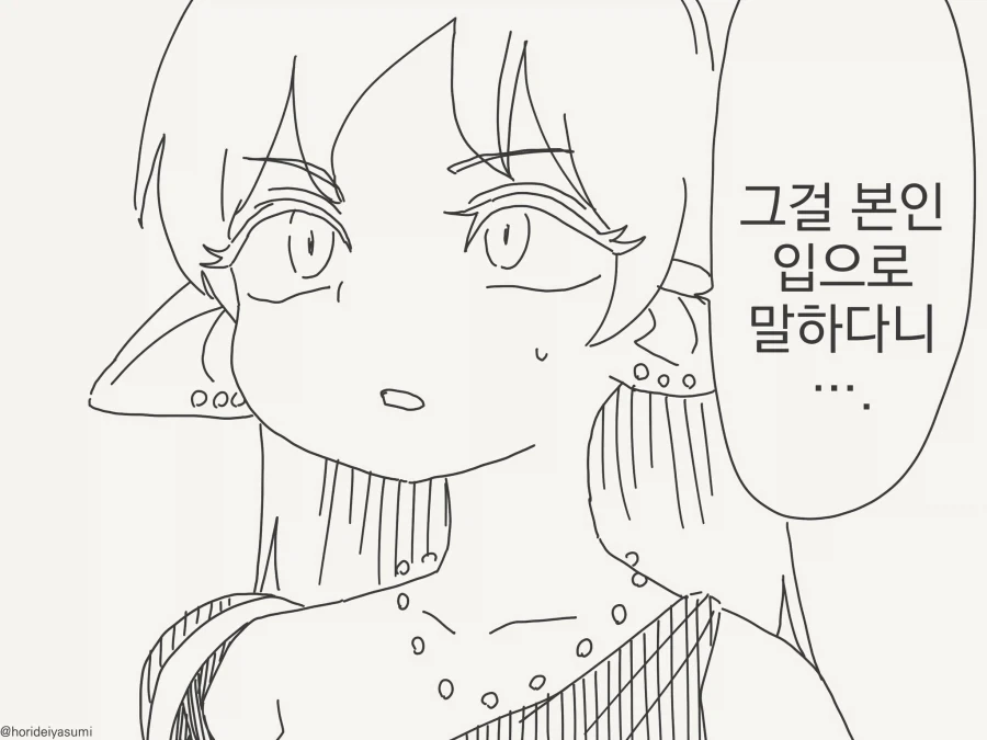 엘프 귀쟁이들만 아는 옛날 이야기....manwha - 이미지 3