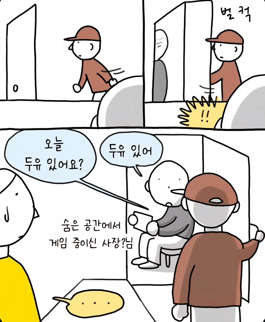 굉장히 혼란한 카페에 가본 만화 - 이미지 3