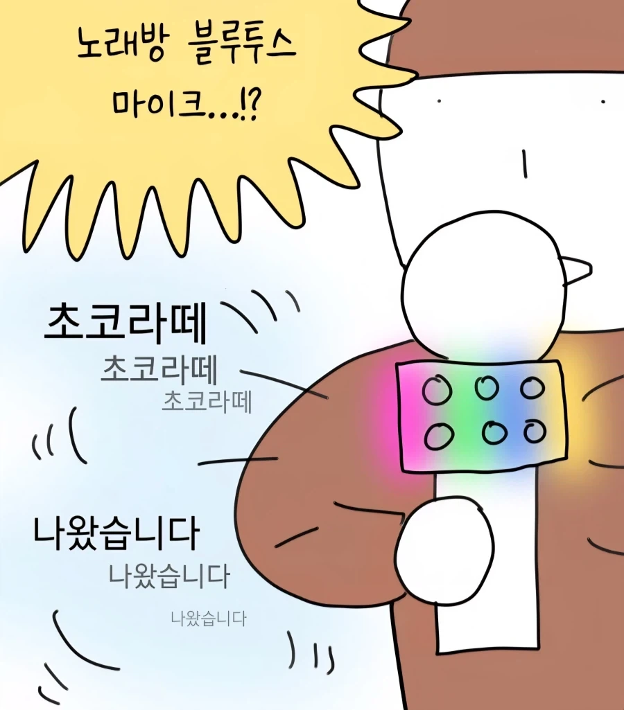 굉장히 혼란한 카페에 가본 만화 - 이미지 6