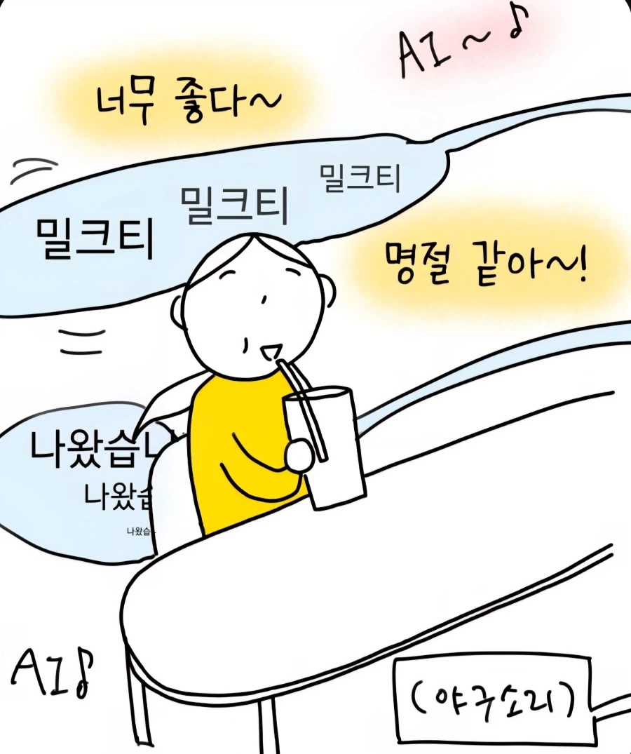 굉장히 혼란한 카페에 가본 만화 - 이미지 9