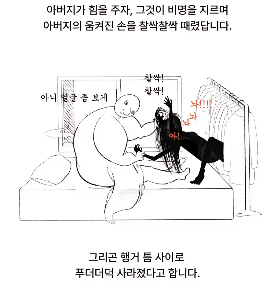 아버지가 귀신잡는 만화 - 이미지 7