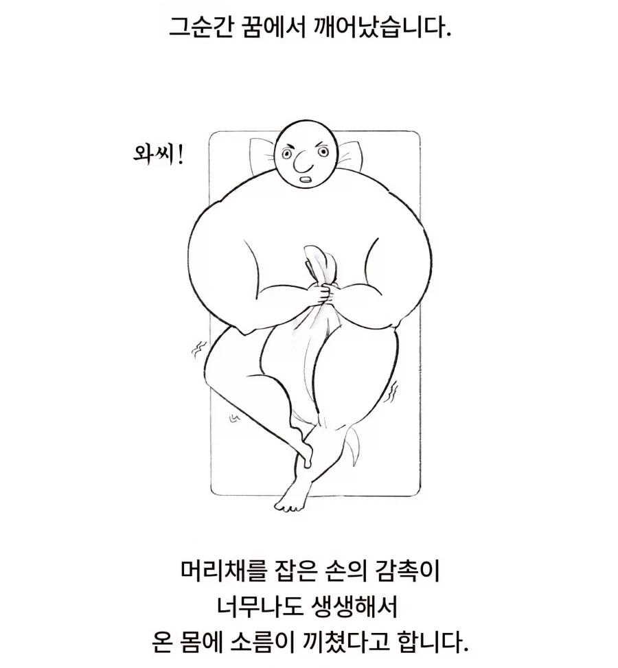 아버지가 귀신잡는 만화 - 이미지 8