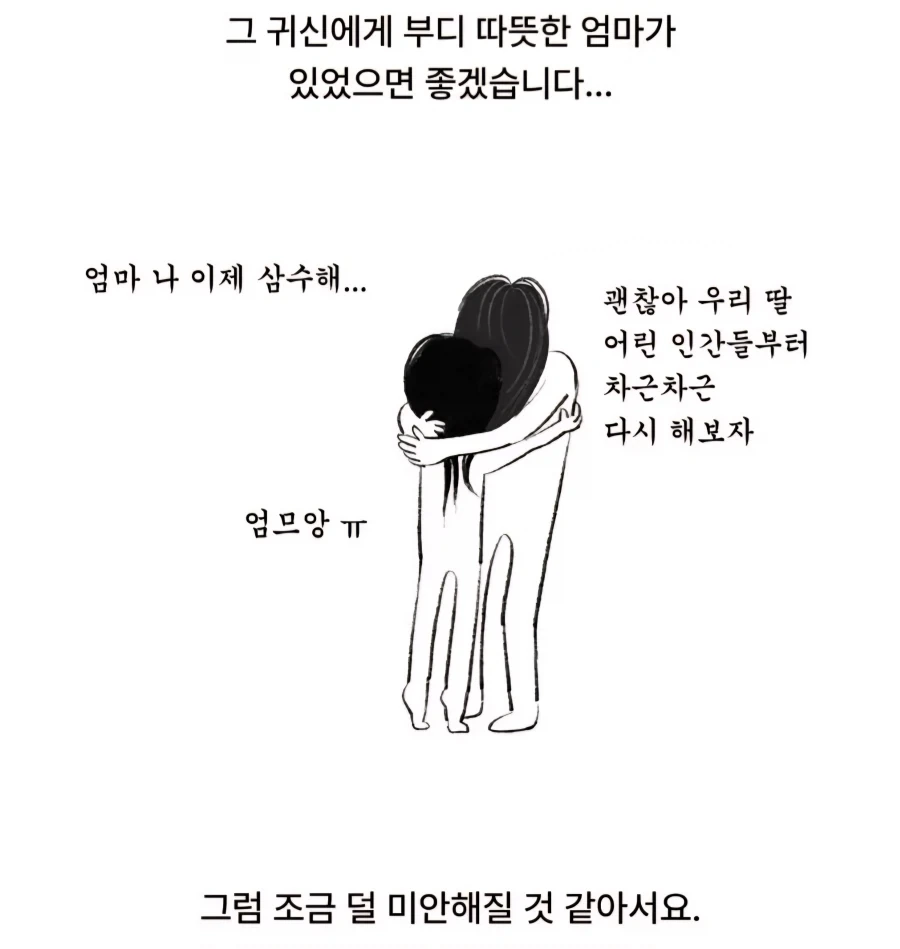 아버지가 귀신잡는 만화 - 이미지 11