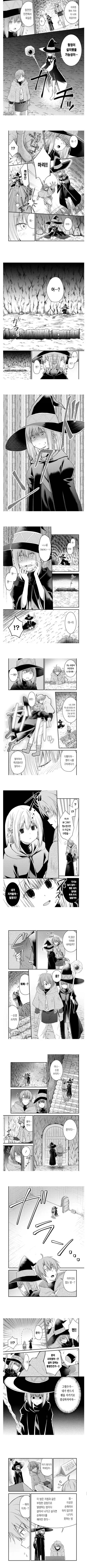 순애러브던전 manhwa - 이미지 2
