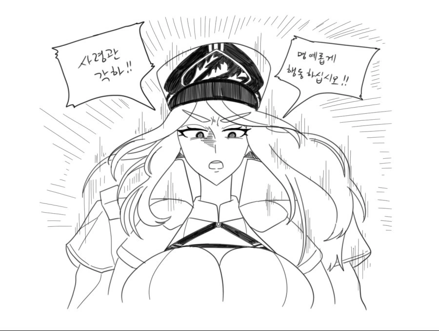 제대로 일하는 사령관 만화 - 이미지 7