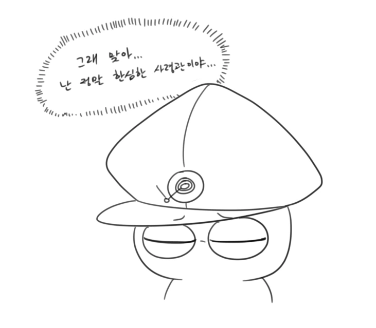 제대로 일하는 사령관 만화 - 이미지 8