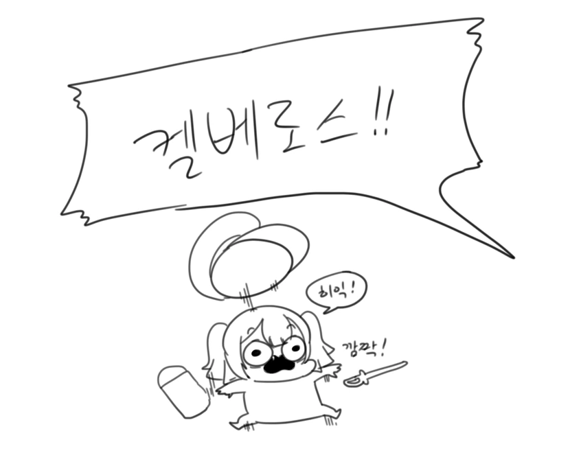 제대로 일하는 사령관 만화 - 이미지 12