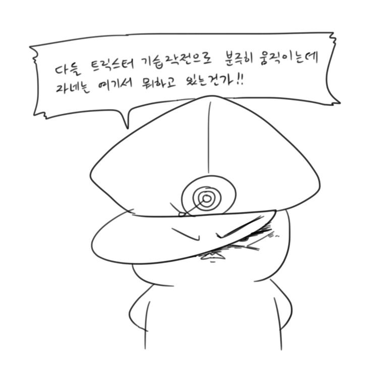 제대로 일하는 사령관 만화 - 이미지 13