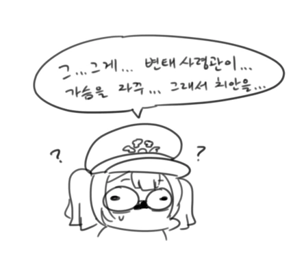 제대로 일하는 사령관 만화 - 이미지 14