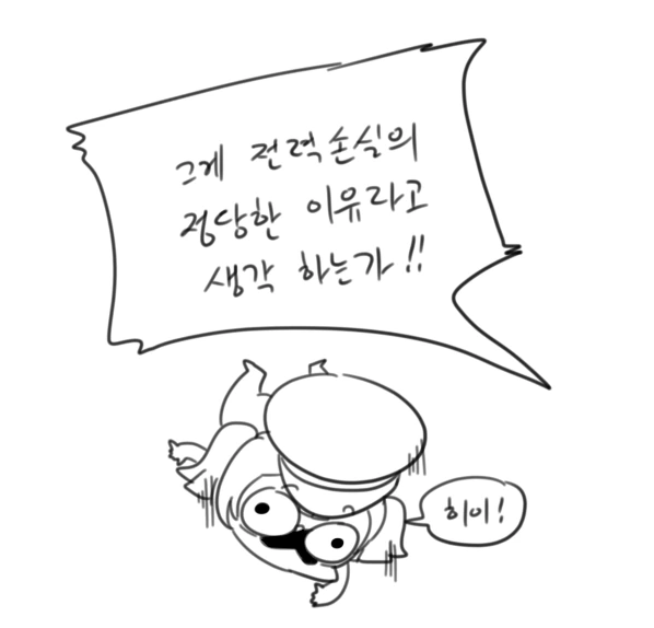 제대로 일하는 사령관 만화 - 이미지 15