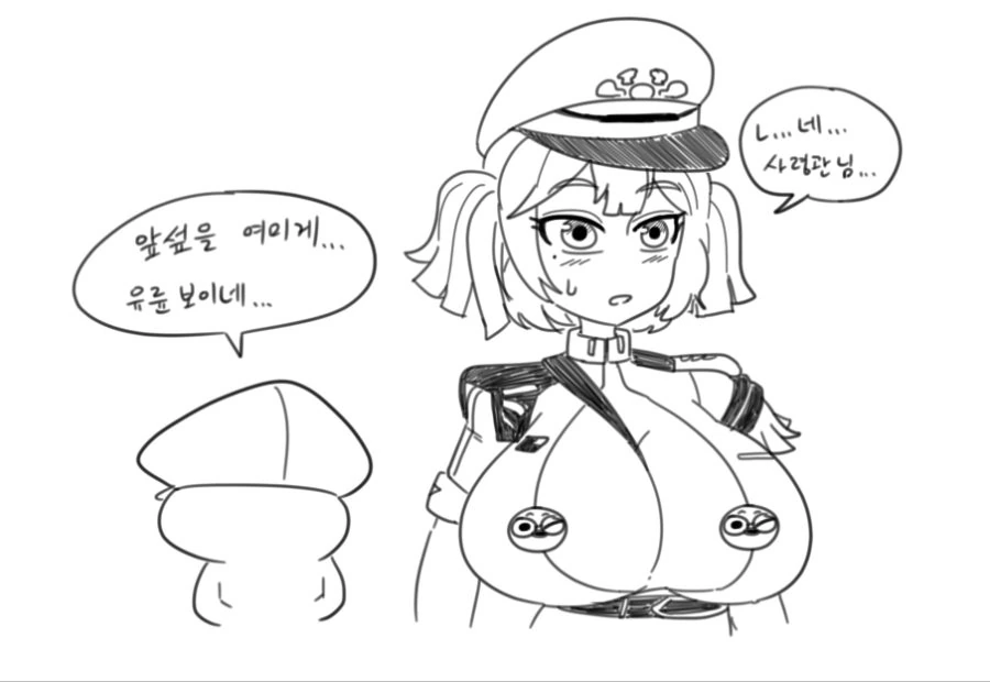 제대로 일하는 사령관 만화 - 이미지 17