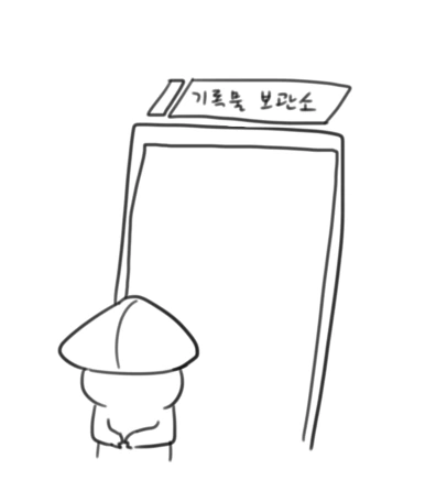 제대로 일하는 사령관 만화 - 이미지 19