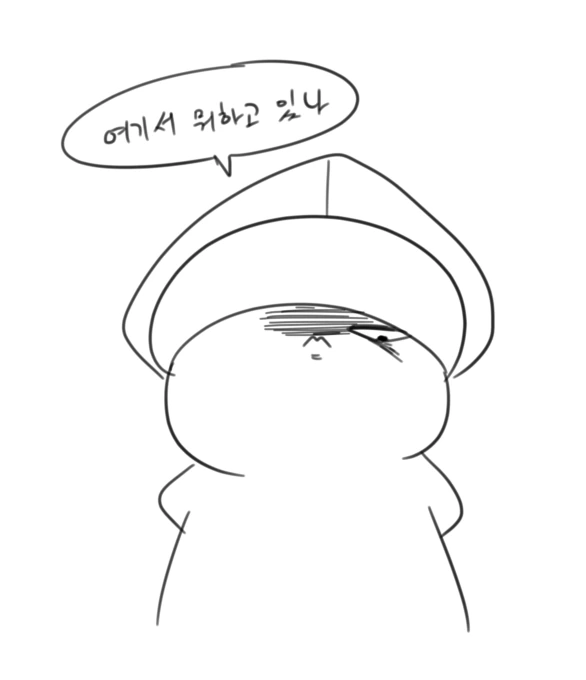 제대로 일하는 사령관 만화 - 이미지 21