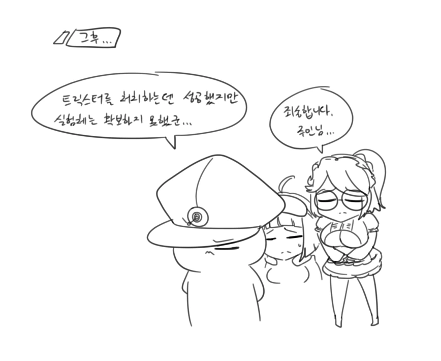 제대로 일하는 사령관 만화 - 이미지 29