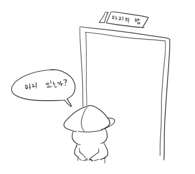 제대로 일하는 사령관 만화 - 이미지 32