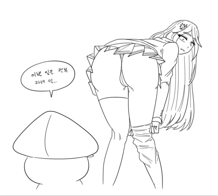 제대로 일하는 사령관 만화 - 이미지 34