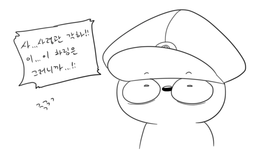 제대로 일하는 사령관 만화 - 이미지 35