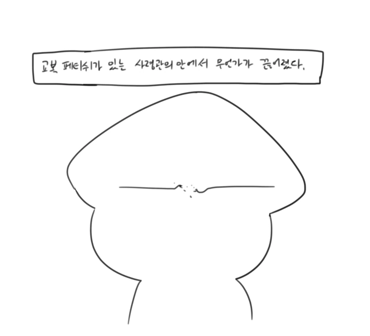 제대로 일하는 사령관 만화 - 이미지 36