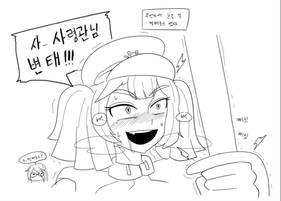제대로 일하는 사령관 만화 - 이미지 40