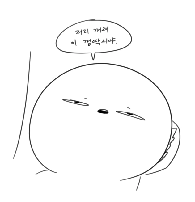 제대로 일하는 사령관 만화 - 이미지 44