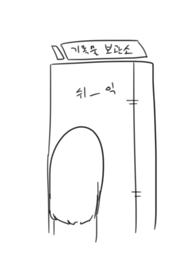 제대로 일하는 사령관 만화 - 이미지 46