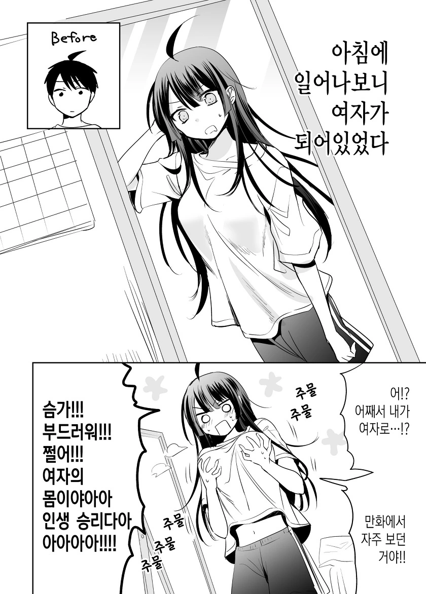 개이득 TS.MANGA