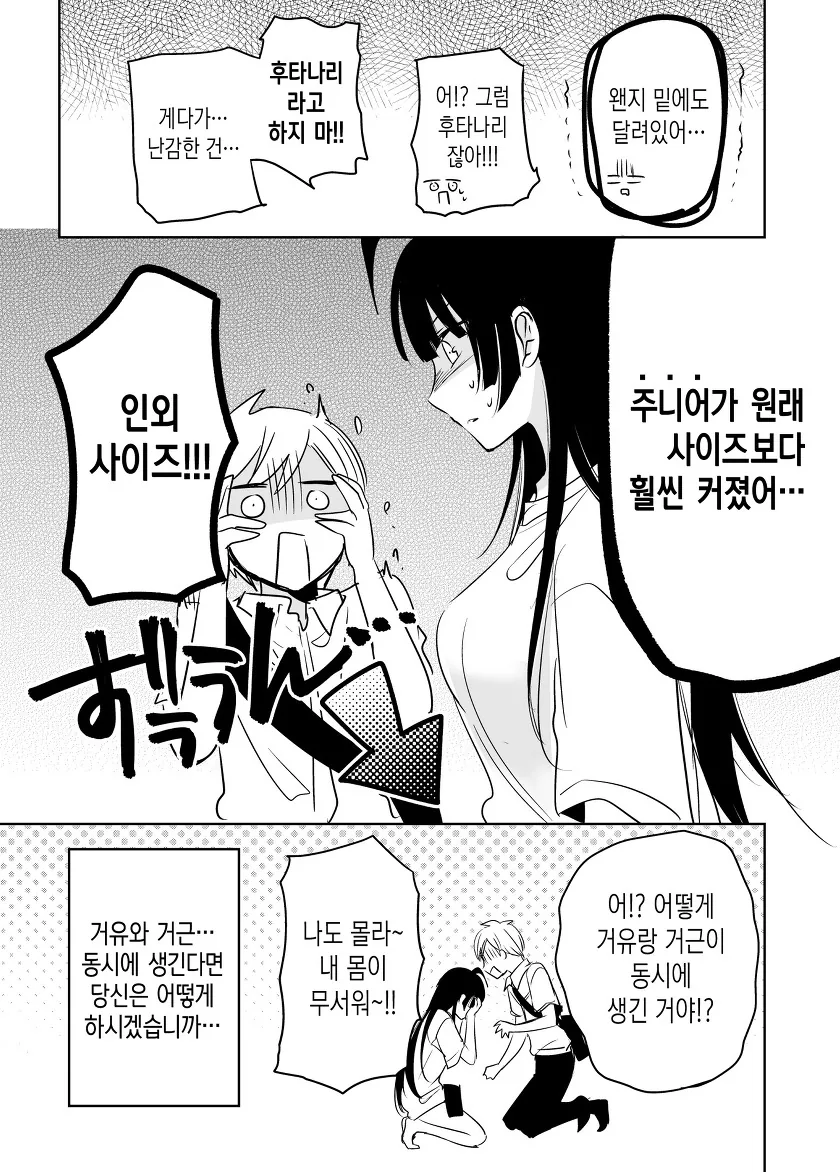개이득 TS.MANGA - 이미지 4