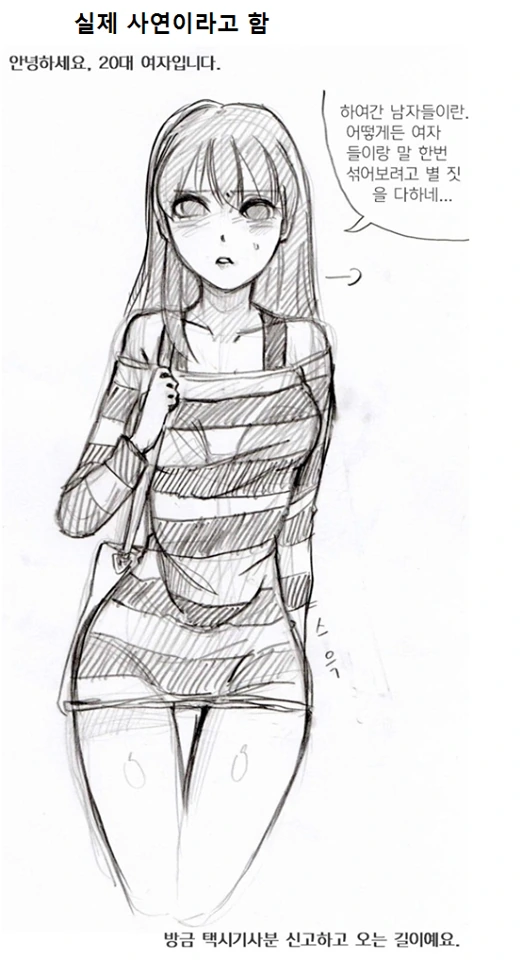 택시타는 만화.manga