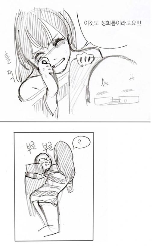 택시타는 만화.manga - 이미지 6