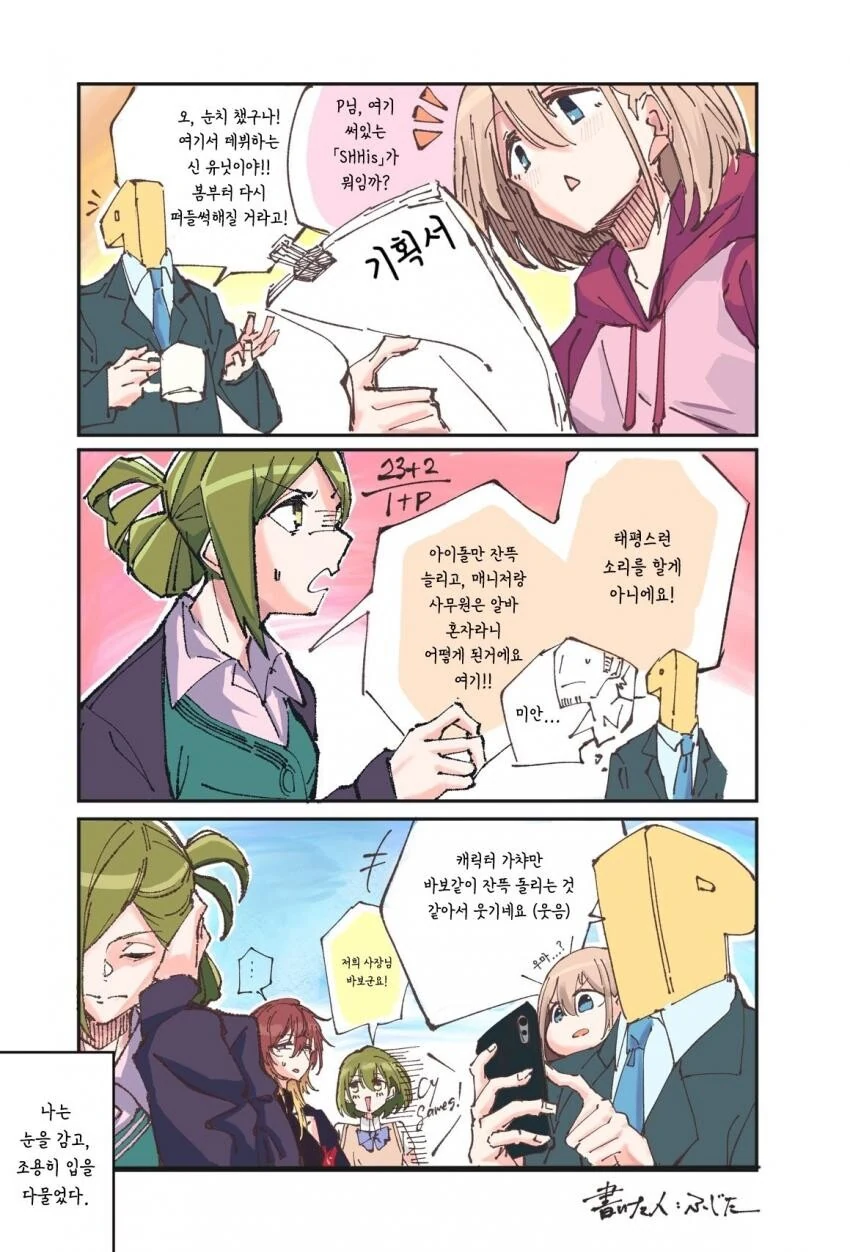[@] 하즈키씨의 고난.manhwa