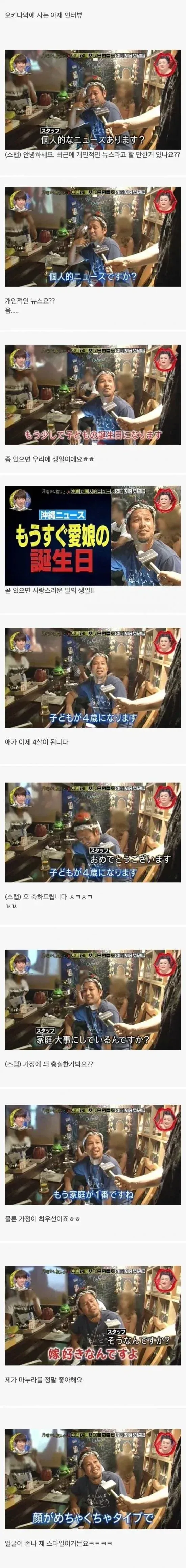 일본의 딸바보 아저씨.jpg
