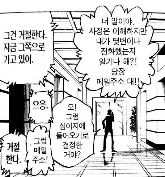 헌터헌터)상종하기도 싫은 말뽄새를 지닌 캐릭터 - 이미지 8