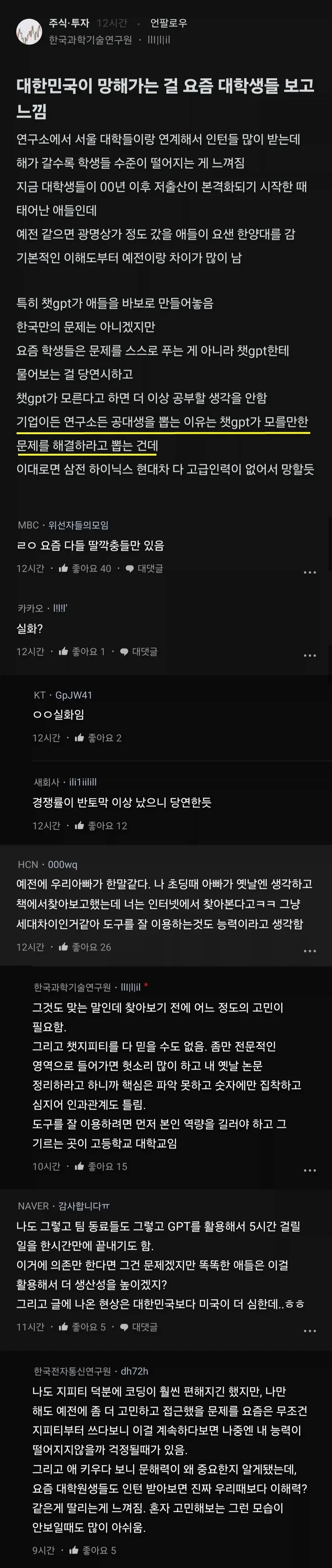 대한민국이 망해간다는 블라인드.jpg