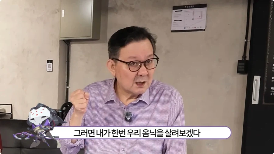 오버워치 임채헌 강구한 성우가 생각하는 라마트라.jpg - 이미지 27