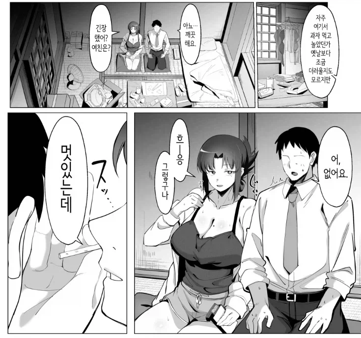 시골 노처녀 누나가 생각하는 기적과 운명 - 이미지 3