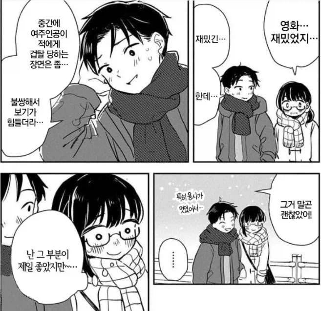 여친의 은밀한 취향